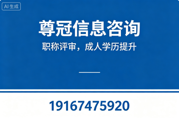 尊冠信息东莞线上分站